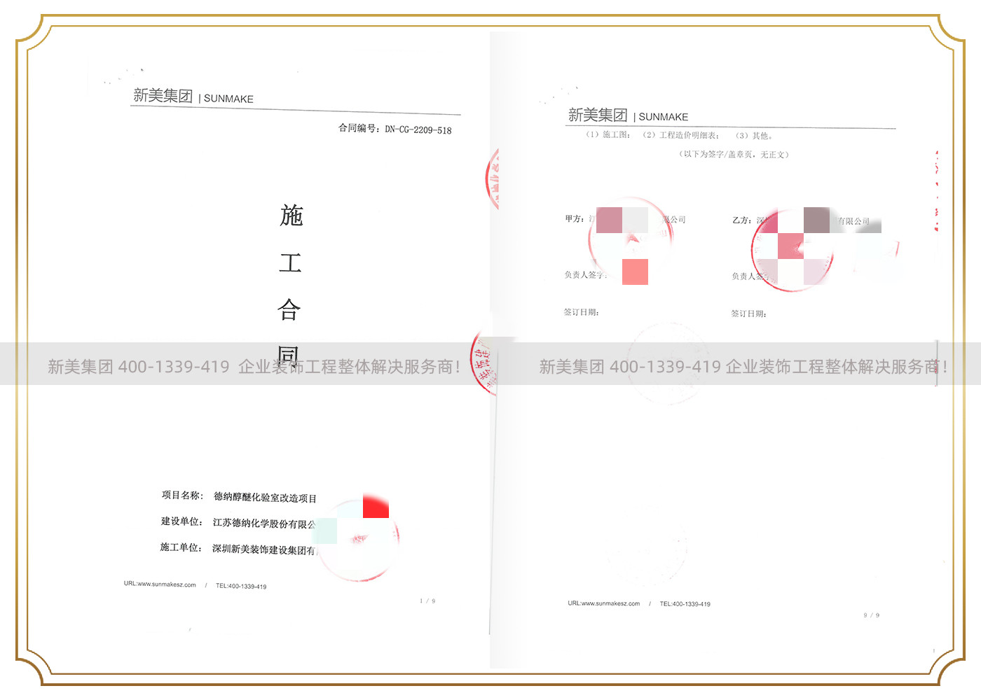 江蘇德納化學股份有限公司.jpg