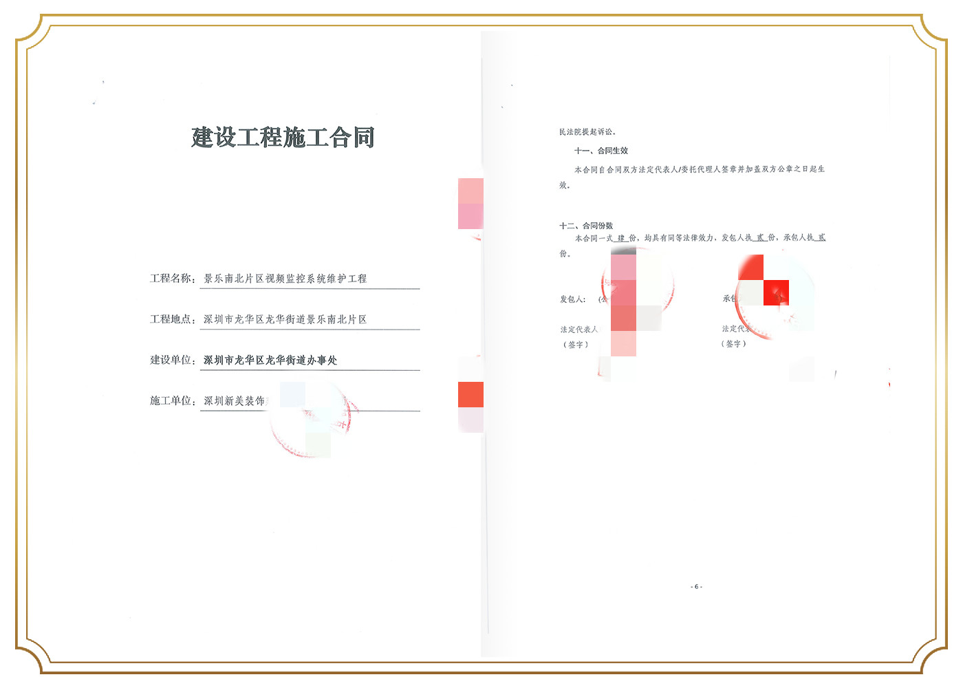 深圳市龍華區(qū)民治街道綜合行政執(zhí)法辦公室.jpg