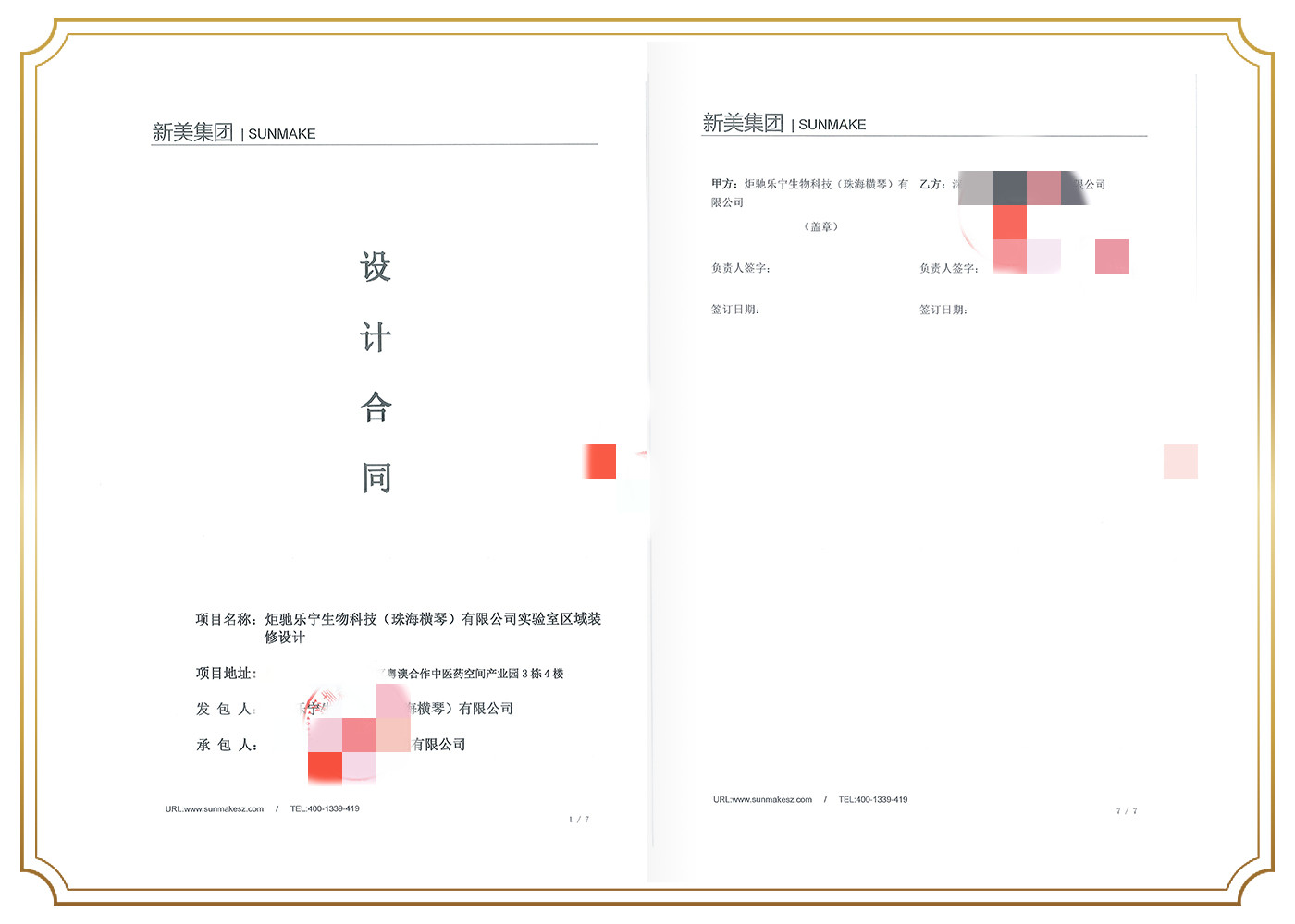 炬馳樂(lè)寧生物科技（珠海橫琴）有限公司.jpg