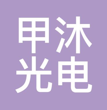 廣東甲沐光電科技有限公司辦公室裝修工程項(xiàng)目